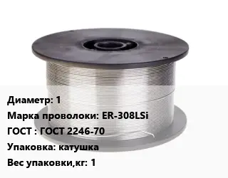 Проволока сварочная 1 Сталь: ER-308LSi ГОСТ: ГОСТ 2246-70 катушка 1